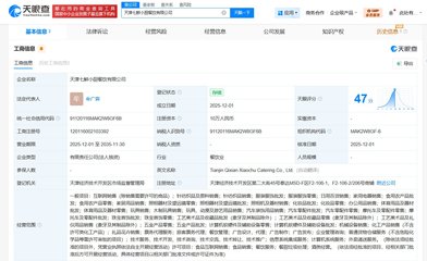 京東七鮮小廚布局津門，成立新公司拓展針紡織品及原料銷售業務